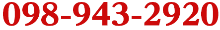098-943-2920