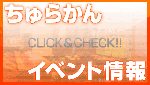 沖縄・那覇・松山・シミュレーションゴルフバーちゅらかんゴルフイベント情報